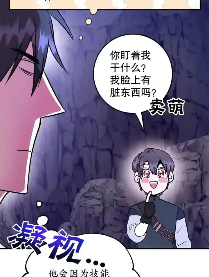 《10星级扭蛋玩家》22.乐享派的选择图12
