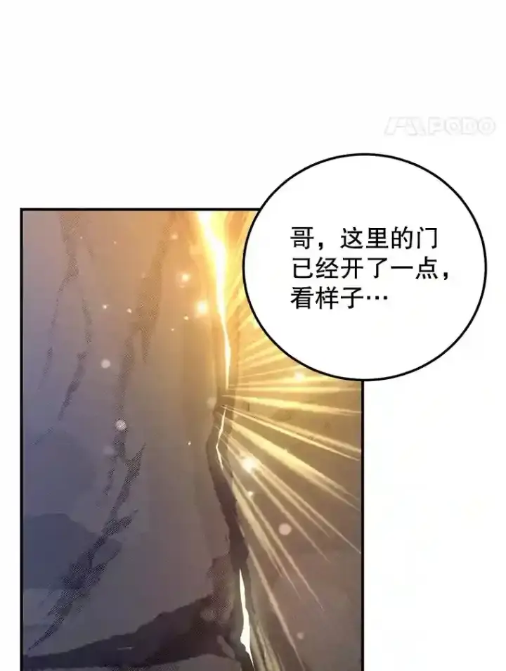 《10星级扭蛋玩家》22.乐享派的选择图17