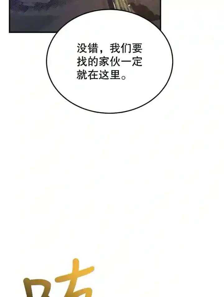 《10星级扭蛋玩家》22.乐享派的选择图18
