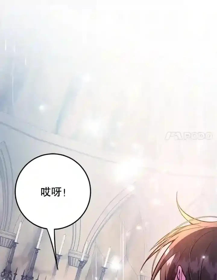 《10星级扭蛋玩家》22.乐享派的选择图24