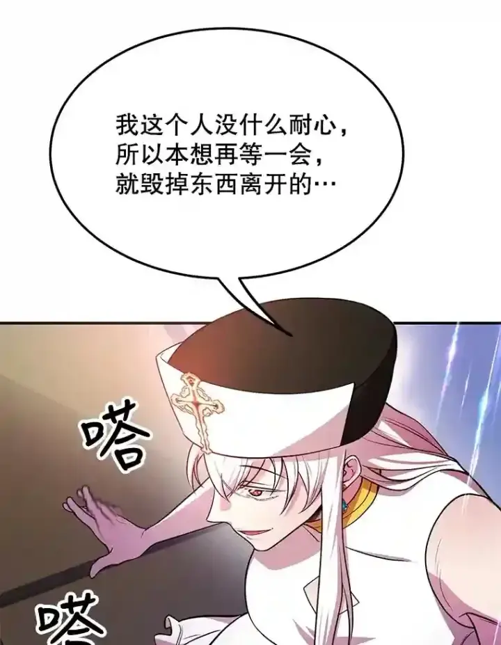 《10星级扭蛋玩家》22.乐享派的选择图28