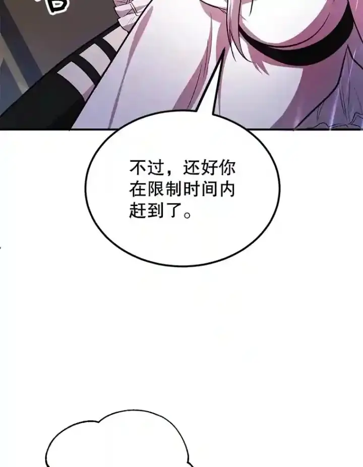《10星级扭蛋玩家》22.乐享派的选择图29