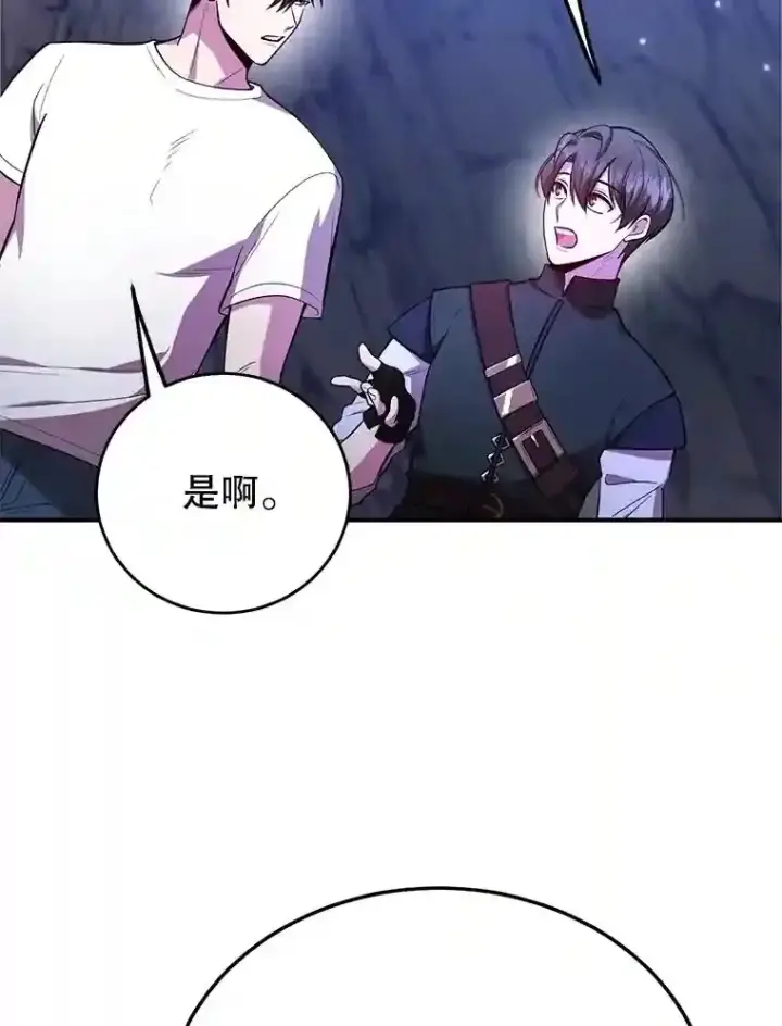 《10星级扭蛋玩家》22.乐享派的选择图3