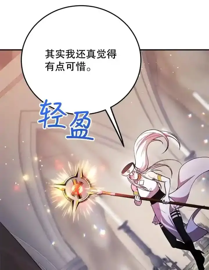 《10星级扭蛋玩家》22.乐享派的选择图32