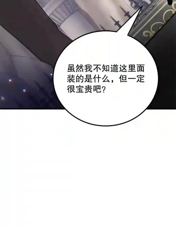 《10星级扭蛋玩家》22.乐享派的选择图33