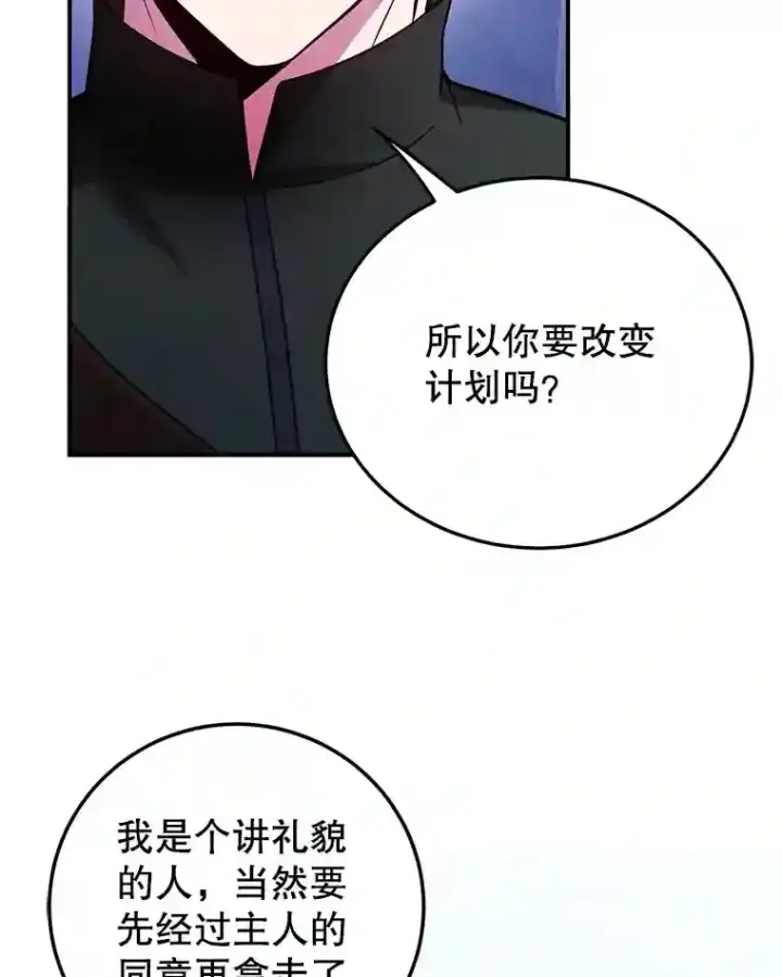 《10星级扭蛋玩家》22.乐享派的选择图35