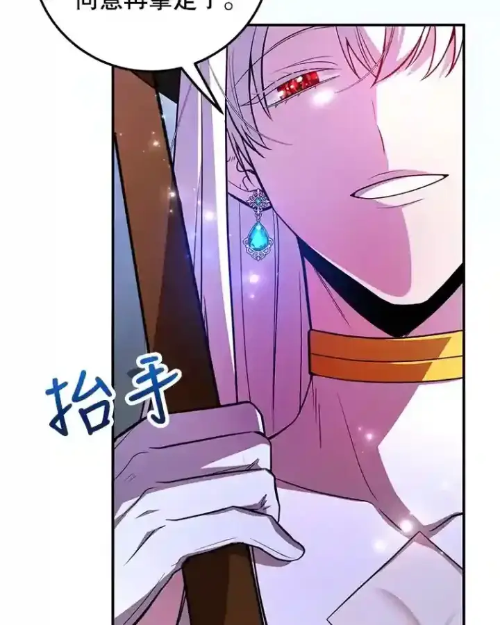 《10星级扭蛋玩家》22.乐享派的选择图36