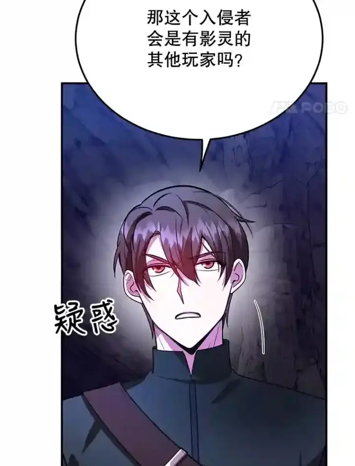《10星级扭蛋玩家》22.乐享派的选择图4