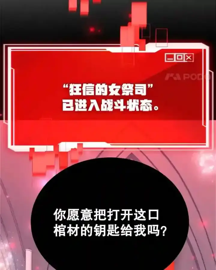 《10星级扭蛋玩家》22.乐享派的选择图41