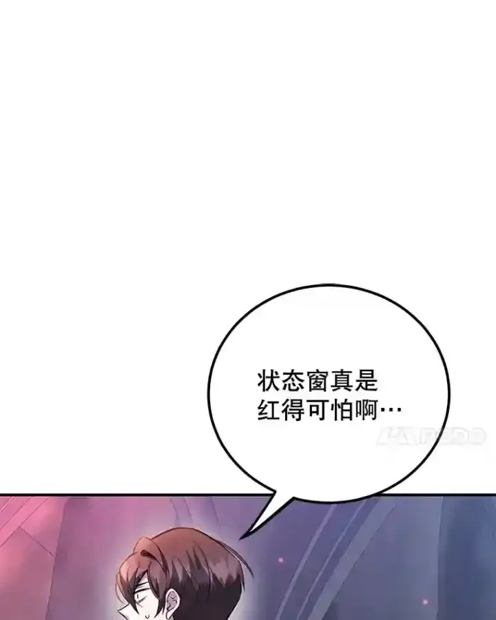 《10星级扭蛋玩家》22.乐享派的选择图44