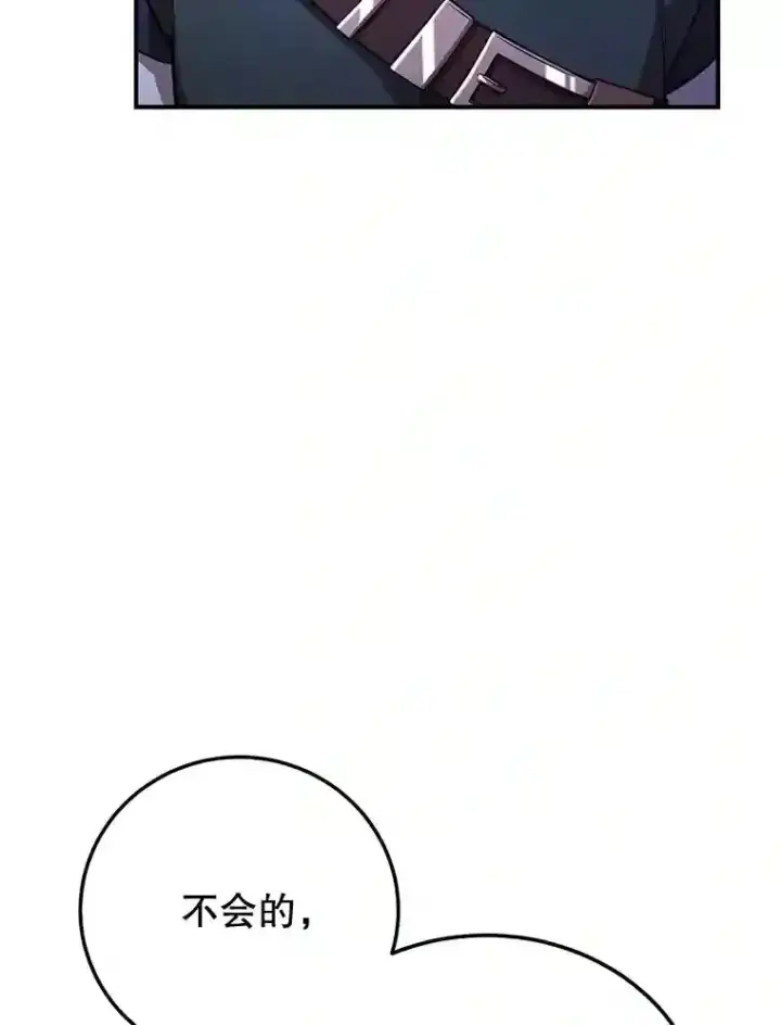 《10星级扭蛋玩家》22.乐享派的选择图5