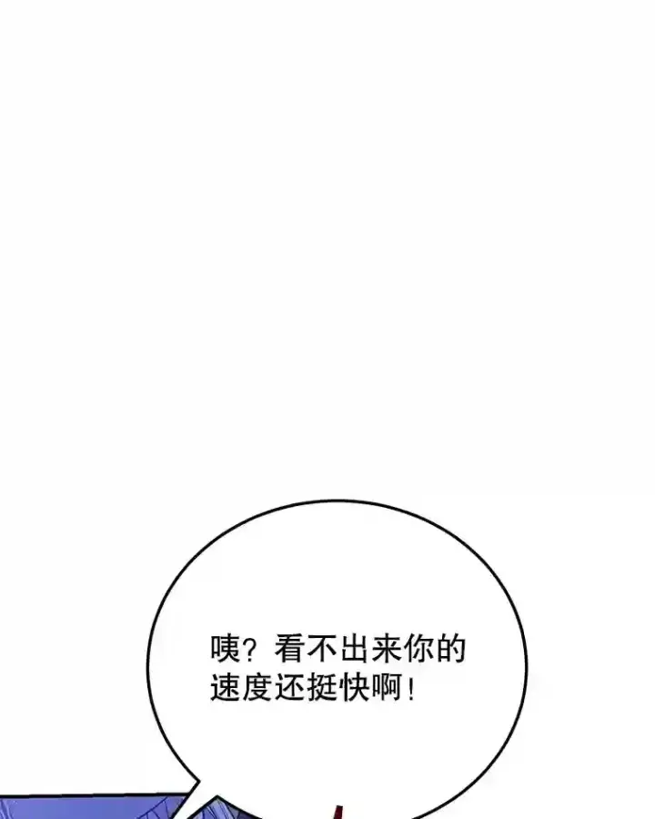 《10星级扭蛋玩家》22.乐享派的选择图50
