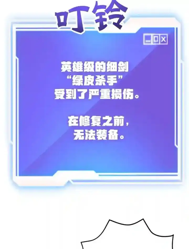 《10星级扭蛋玩家》22.乐享派的选择图59