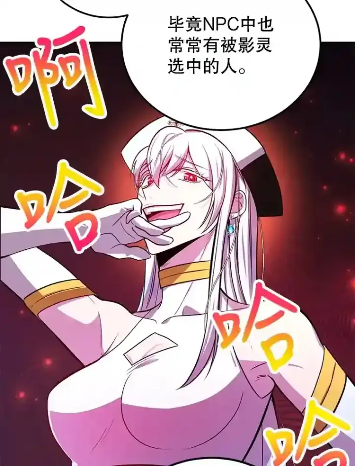 《10星级扭蛋玩家》22.乐享派的选择图6