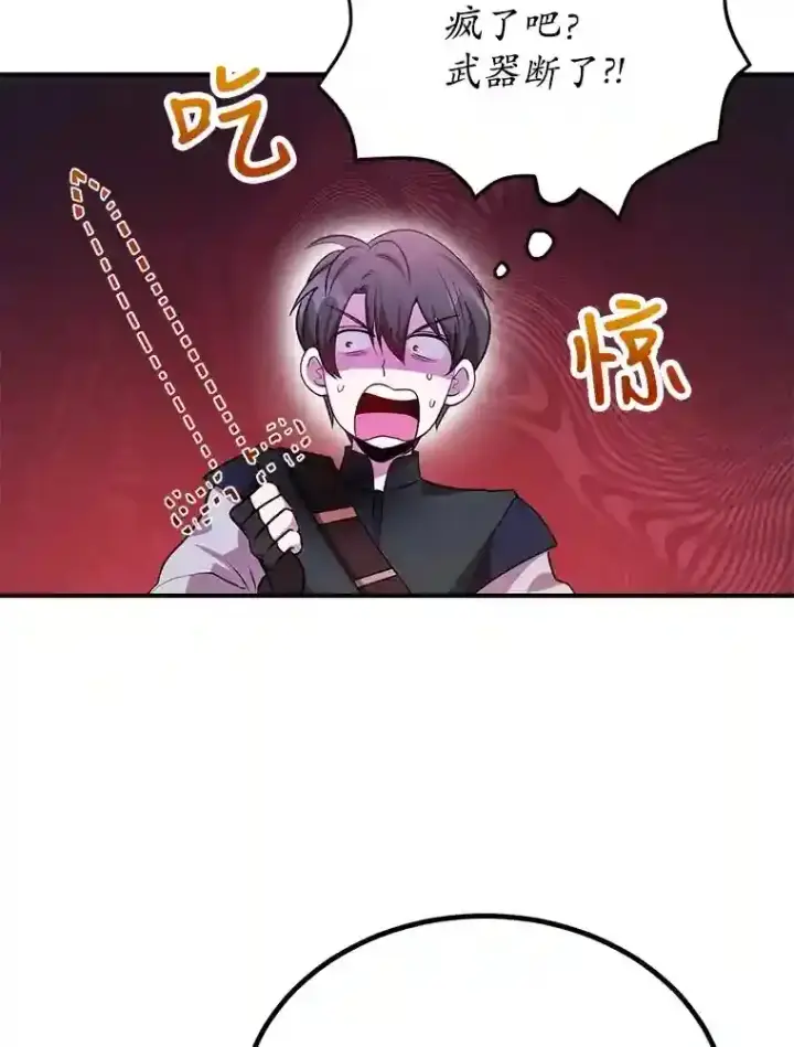 《10星级扭蛋玩家》22.乐享派的选择图60