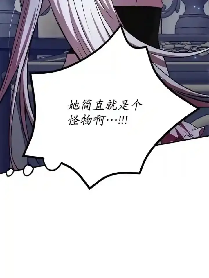 《10星级扭蛋玩家》22.乐享派的选择图63
