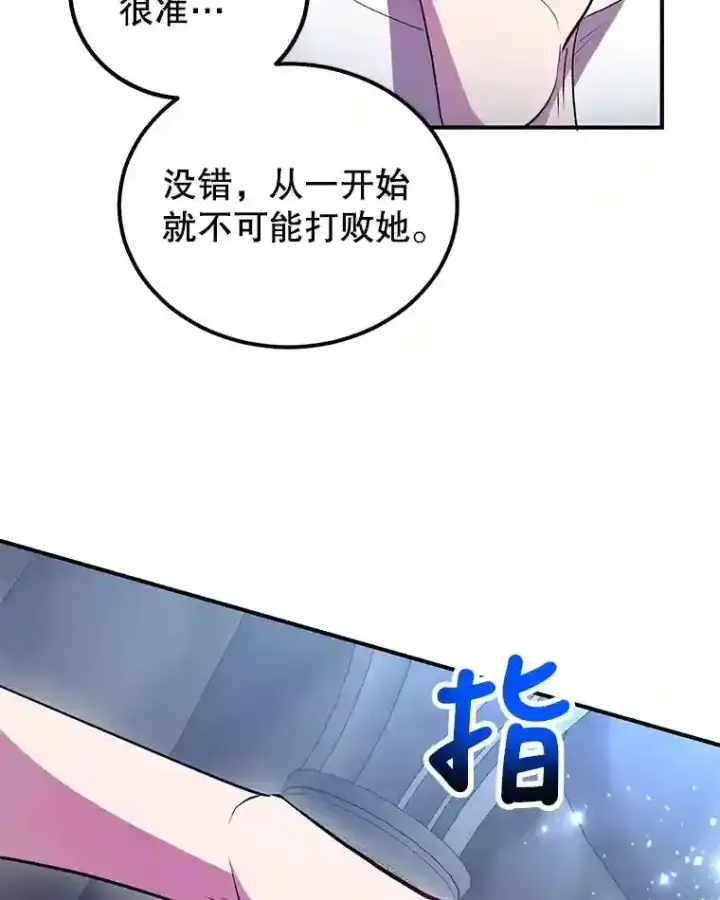 《10星级扭蛋玩家》22.乐享派的选择图65