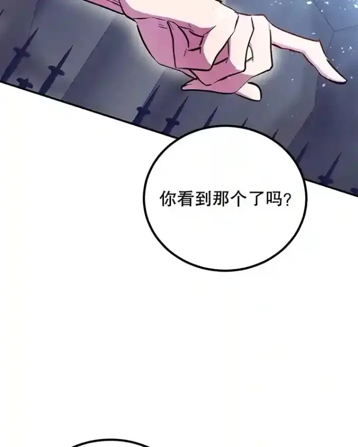 《10星级扭蛋玩家》22.乐享派的选择图66