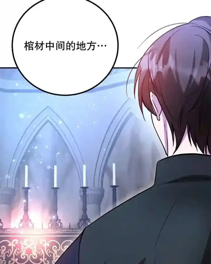 《10星级扭蛋玩家》22.乐享派的选择图67