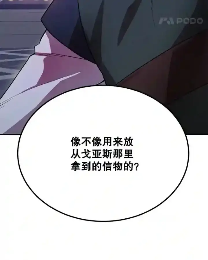 《10星级扭蛋玩家》22.乐享派的选择图68