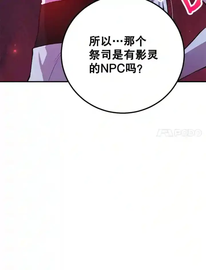 《10星级扭蛋玩家》22.乐享派的选择图7