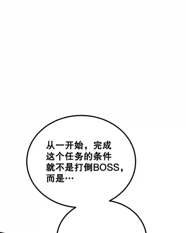 《10星级扭蛋玩家》22.乐享派的选择图70
