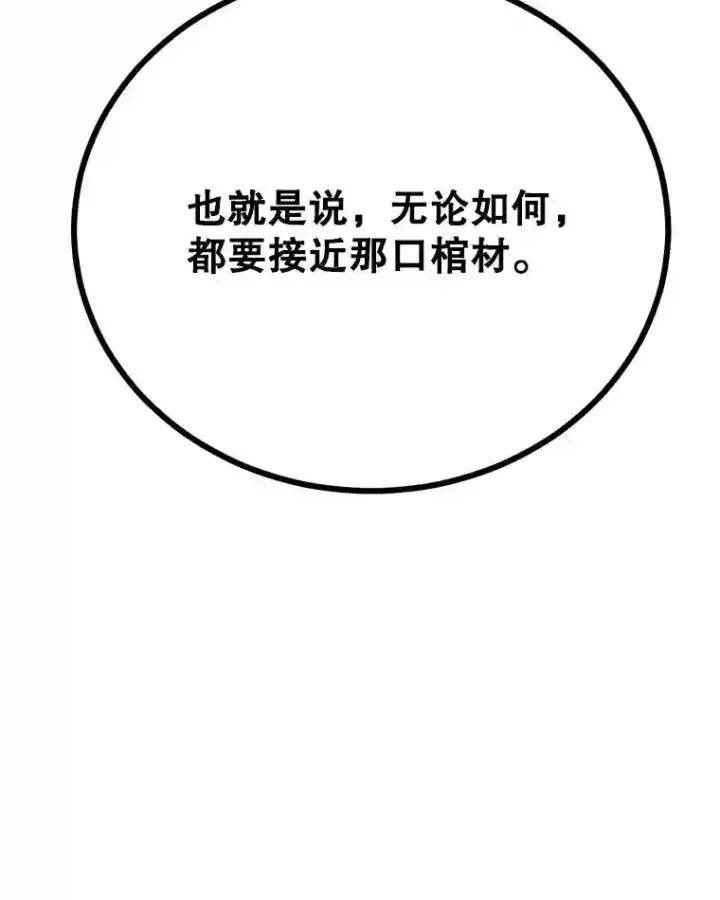 《10星级扭蛋玩家》22.乐享派的选择图73