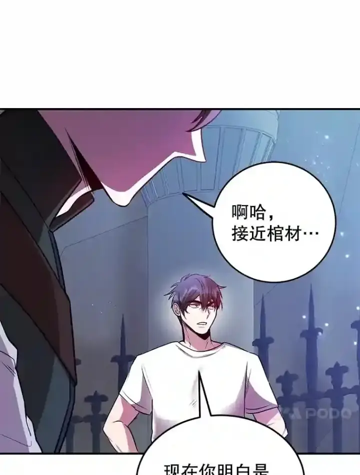 《10星级扭蛋玩家》22.乐享派的选择图74