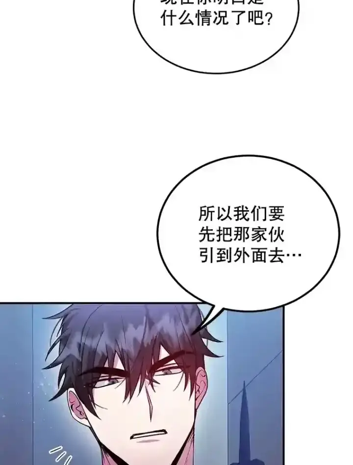《10星级扭蛋玩家》22.乐享派的选择图75