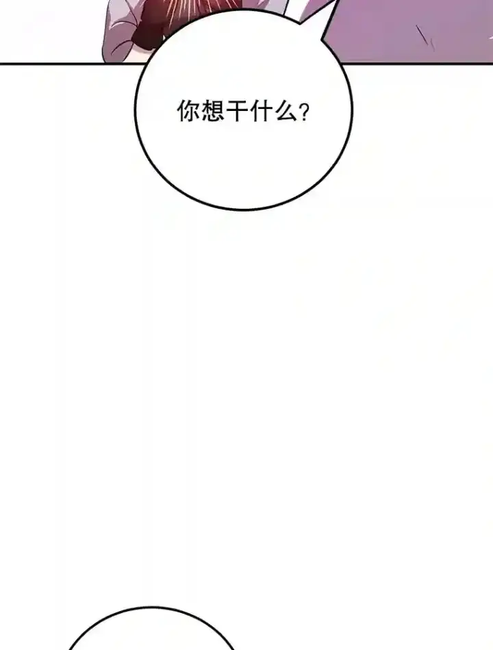 《10星级扭蛋玩家》22.乐享派的选择图77