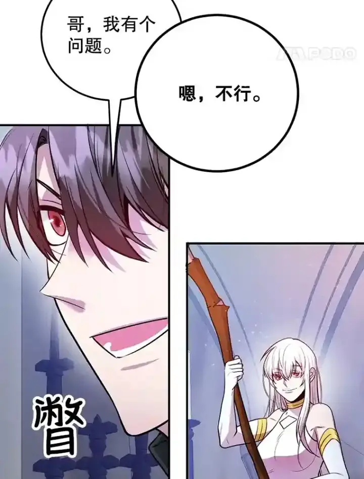 《10星级扭蛋玩家》22.乐享派的选择图78
