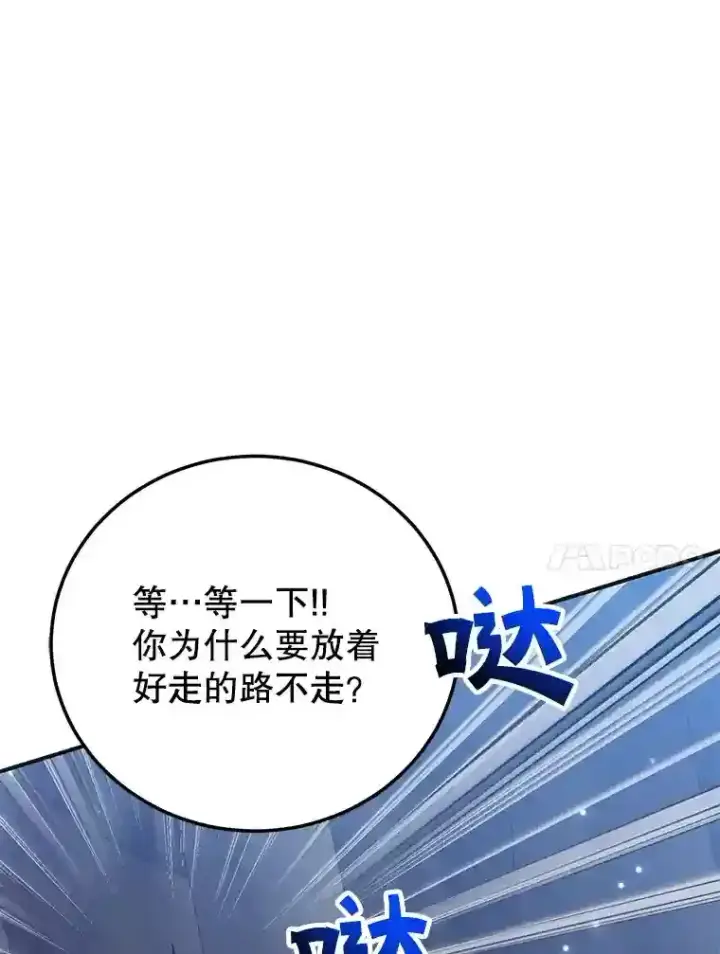 《10星级扭蛋玩家》22.乐享派的选择图84