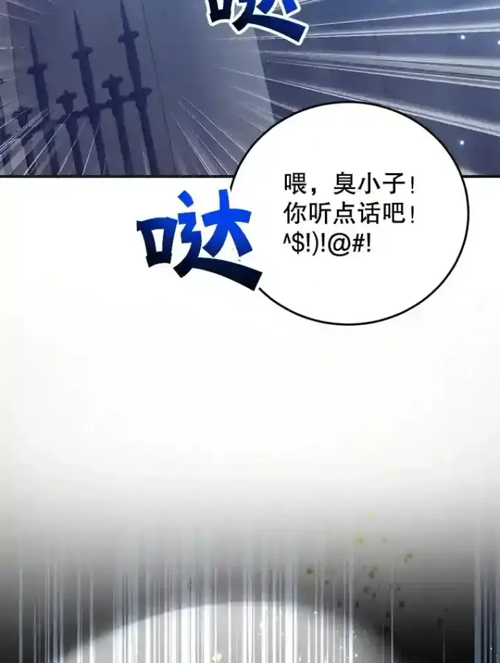 《10星级扭蛋玩家》22.乐享派的选择图85