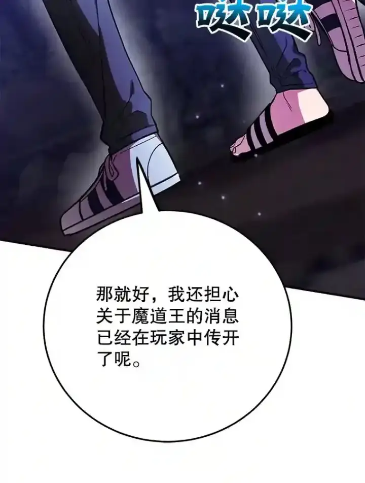 《10星级扭蛋玩家》22.乐享派的选择图9