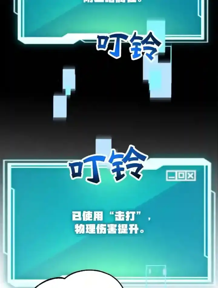 《10星级扭蛋玩家》22.乐享派的选择图90