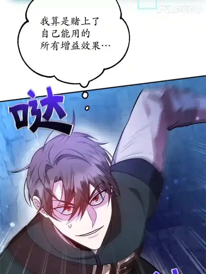 《10星级扭蛋玩家》22.乐享派的选择图91