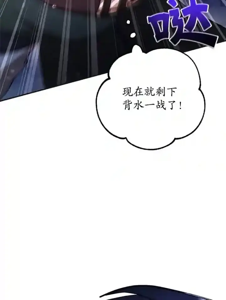 《10星级扭蛋玩家》22.乐享派的选择图92