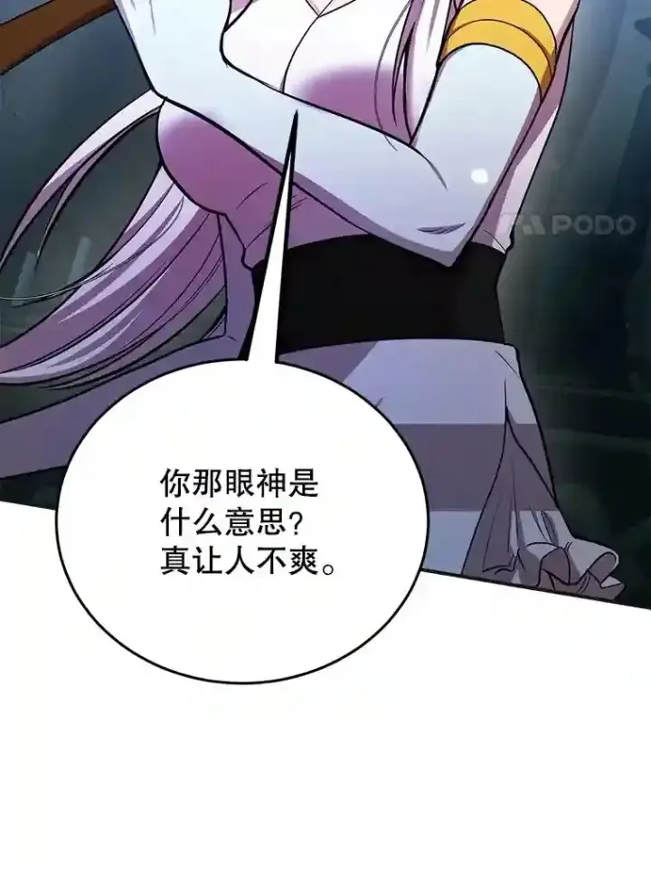 《10星级扭蛋玩家》22.乐享派的选择图94