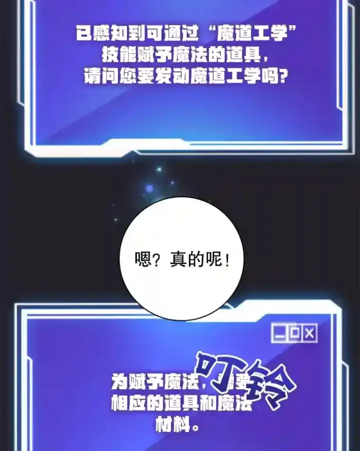 《10星级扭蛋玩家》23.所向披靡图100
