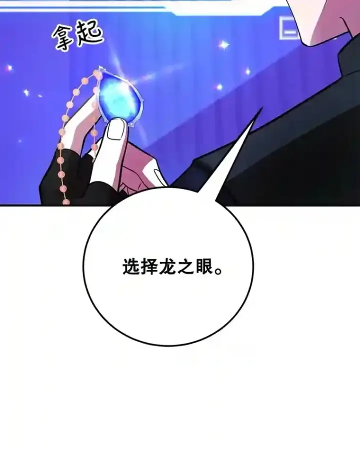 《10星级扭蛋玩家》23.所向披靡图102
