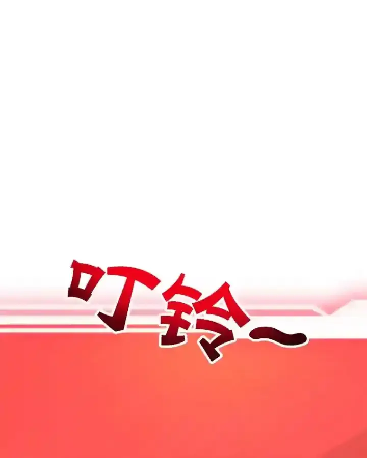 《10星级扭蛋玩家》23.所向披靡图103