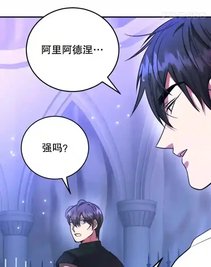《10星级扭蛋玩家》23.所向披靡图105