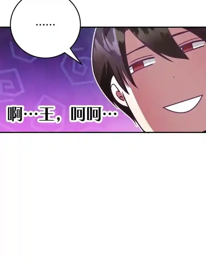 《10星级扭蛋玩家》23.所向披靡图107