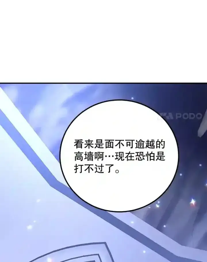 《10星级扭蛋玩家》23.所向披靡图108