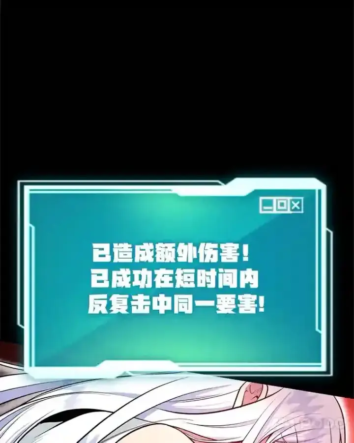 《10星级扭蛋玩家》23.所向披靡图11