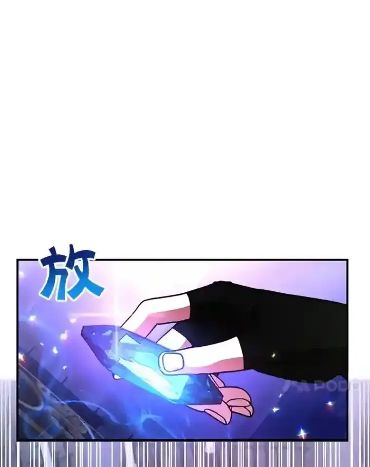 《10星级扭蛋玩家》23.所向披靡图111