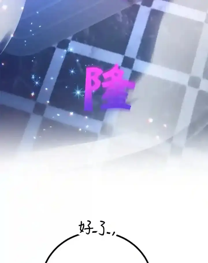 《10星级扭蛋玩家》23.所向披靡图113