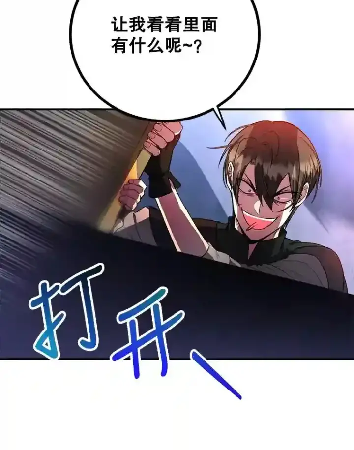 《10星级扭蛋玩家》23.所向披靡图114