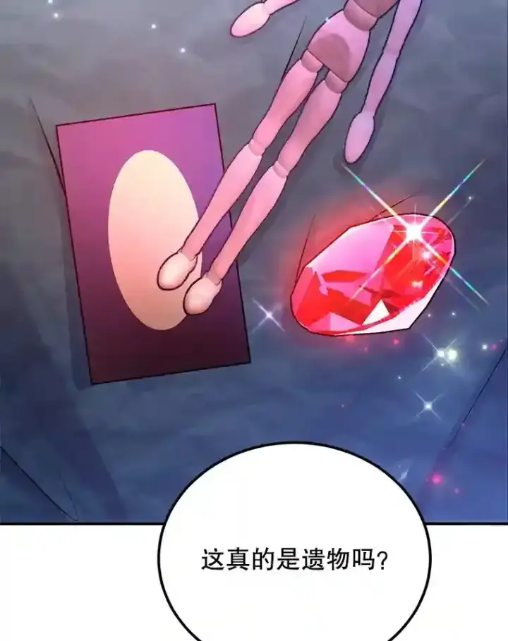 《10星级扭蛋玩家》23.所向披靡图116