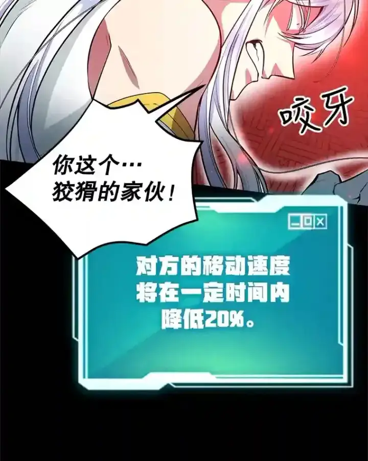 《10星级扭蛋玩家》23.所向披靡图12